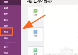 OneNote�ʼ���ôת����PDF-OneNote�ʼ�ת��PDF�İ취