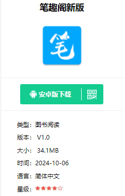 老筆趣閣穩定访问_wishdown.com 老筆趣閣穩定访问_wishdown.com