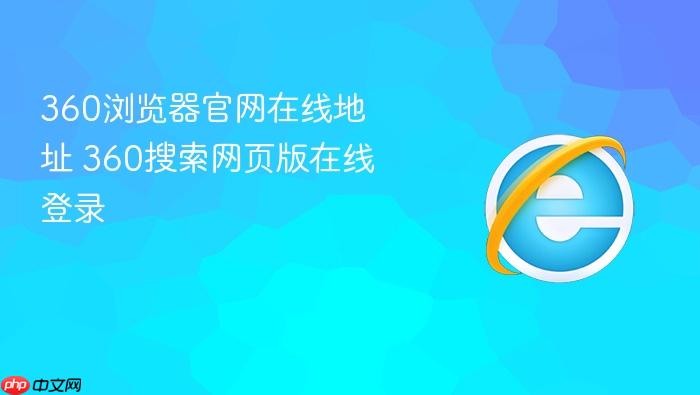 360������������ߵ�ַ