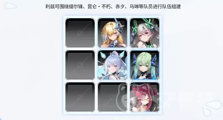 交错战线利兹养成攻略交错战线利兹角色培养与技能加点详细指南_wishdown.com 交错战线利兹养成攻略交错战线利兹角色培养与技能加点详细指南_wishdown.com