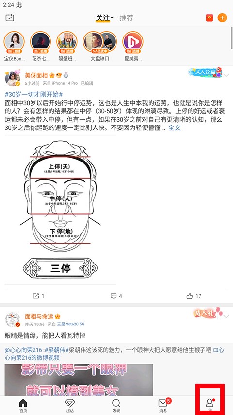 微博查看频繁访问的人方法教程_wishdown.com 微博查看频繁访问的人方法教程_wishdown.com