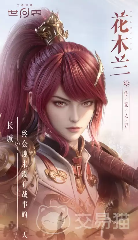 王者荣耀长城守卫军成员介绍王者荣耀世界背景下的守卫军角色解析_wishdown.com 王者荣耀长城守卫军成员介绍王者荣耀世界背景下的守卫军角色解析_wishdown.com