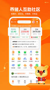 猪易通app如何进行报价_wishdown.com 猪易通app如何进行报价_wishdown.com