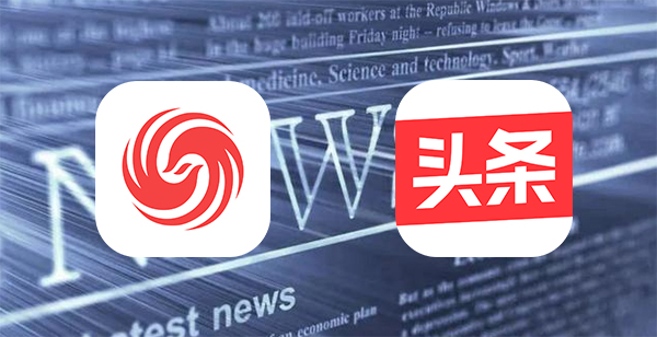 凤凰新闻和今日头条分析比较评测_wishdown.com 凤凰新闻和今日头条分析比较评测