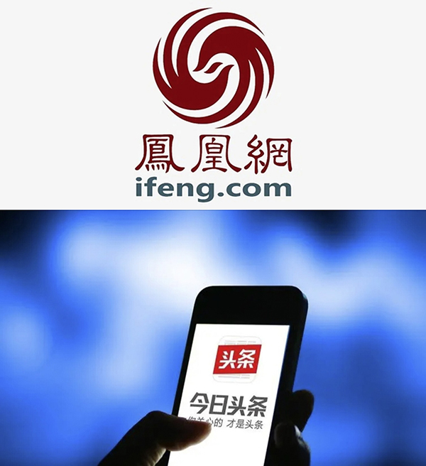 凤凰新闻和今日头条分析比较评测_wishdown.com 两者特色功能对比图