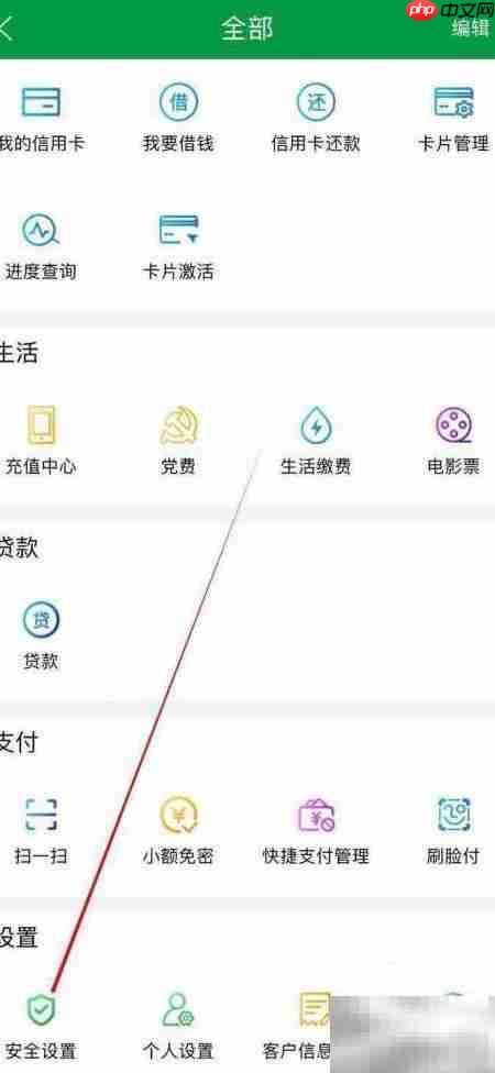 山西农信安全设置查看方法_wishdown.com 山西农信安全设置查看方法
