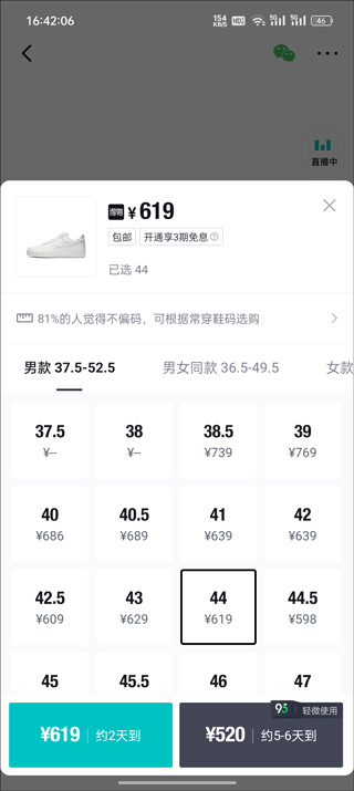 得物与识货对比评测_wishdown.com 得物平台商品与保障服务示意