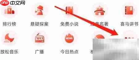 喜马拉雅娱乐内容一览