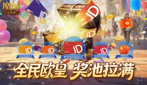 ������Ԫ����ħ��ڴ���ȫ��ŷ�ʳ���������