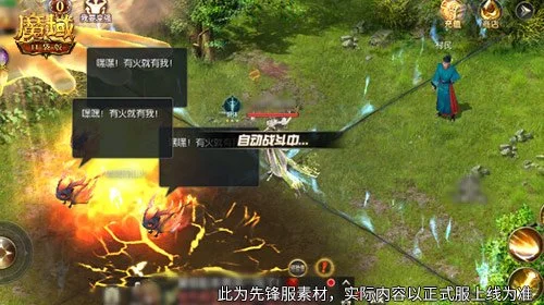 手机版《魔域》小长假限定剧情 时装免费拿!_wishdown.com 手机版《魔域》小长假限定剧情 时装免费拿!_wishdown.com