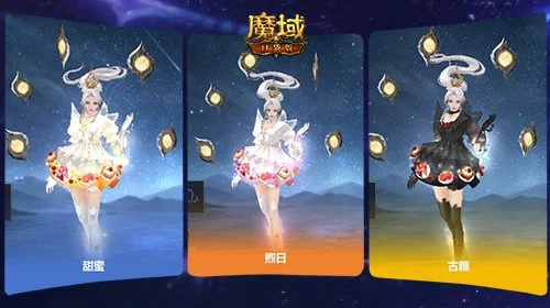 手机版《魔域》小长假限定剧情 时装免费拿!_wishdown.com 手机版《魔域》小长假限定剧情 时装免费拿!_wishdown.com