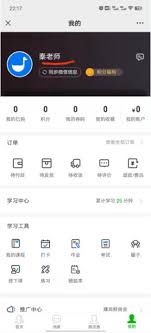 小鹅通app如何修改名称_wishdown.com 小鹅通app如何修改名称_wishdown.com