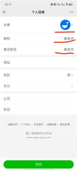 小鹅通app如何修改名称_wishdown.com 小鹅通app如何修改名称_wishdown.com