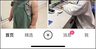 抖音和快手使用对比评测_wishdown.com 快手主界面图示2