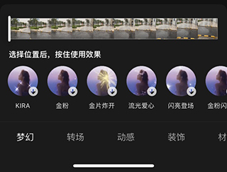 抖音和快手使用对比评测_wishdown.com 抖音视频编辑界面图示2