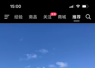 抖音和快手使用对比评测_wishdown.com 抖音主界面图示1