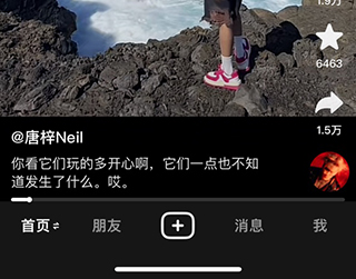 抖音和快手使用对比评测_wishdown.com 抖音主界面图示2