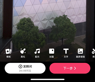 抖音和快手使用对比评测_wishdown.com 快手视频编辑界面图示2