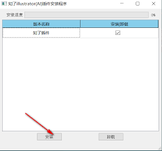 如何安装ai插件subscribe_wishdown.com 如何安装ai插件subscribe_wishdown.com