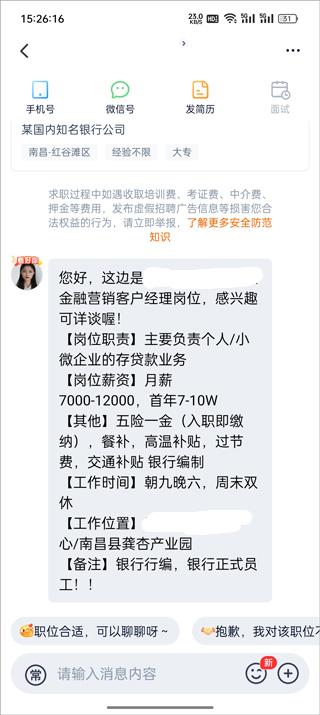 boss直聘与猎聘对比测评_wishdown.com 猎聘匹配流程