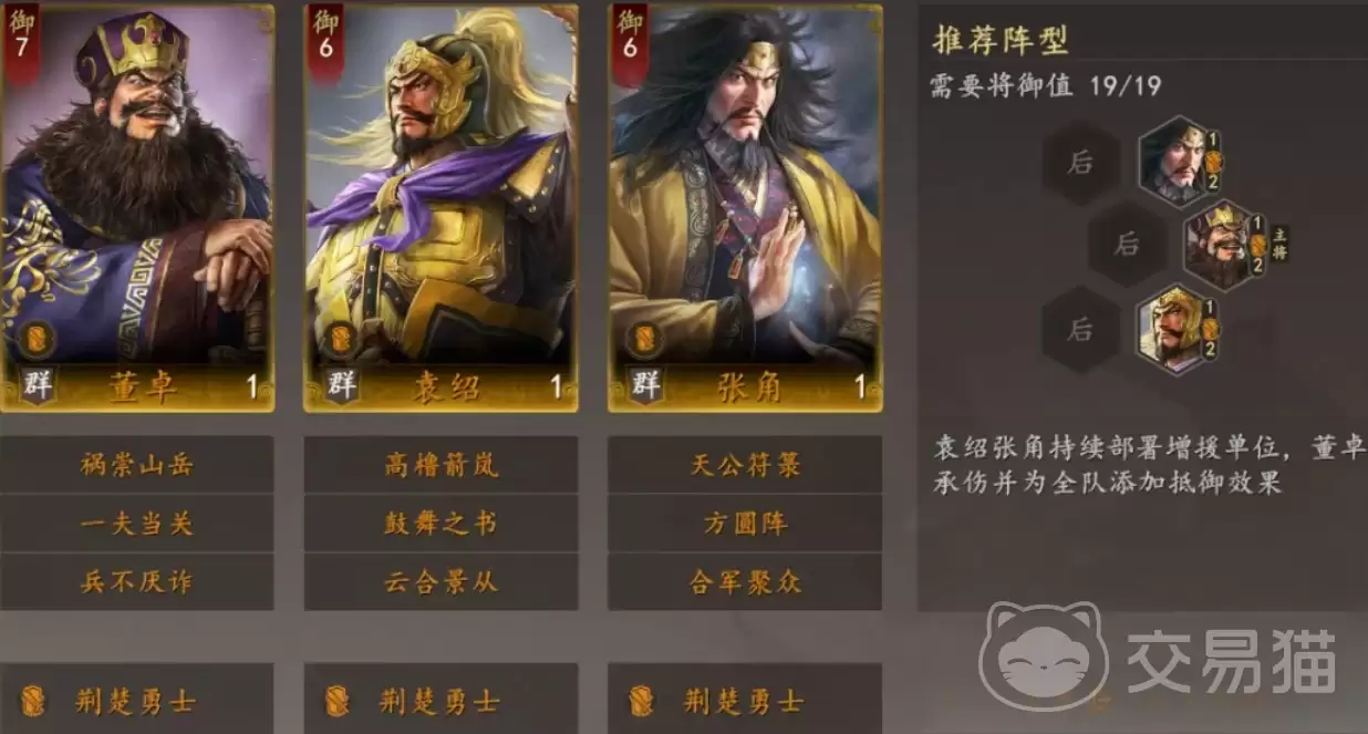 三国志王道天下阵容推荐三国志王道天下最强武将搭配与实战阵容解析_wishdown.com 三国志王道天下阵容推荐三国志王道天下最强武将搭配与实战阵容解析_wishdown.com