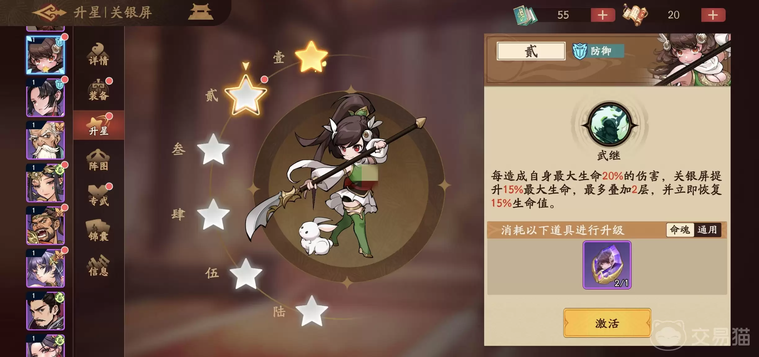 三国杀关银屏觉醒武将强度分析三国杀关银屏值得培养吗——技能机制、实战表现与阵容适配深度解析_wishdown.com 三国杀关银屏觉醒武将强度分析三国杀关银屏值得培养吗——技能机制、实战表现与阵容适配深度解析_wishdown.com