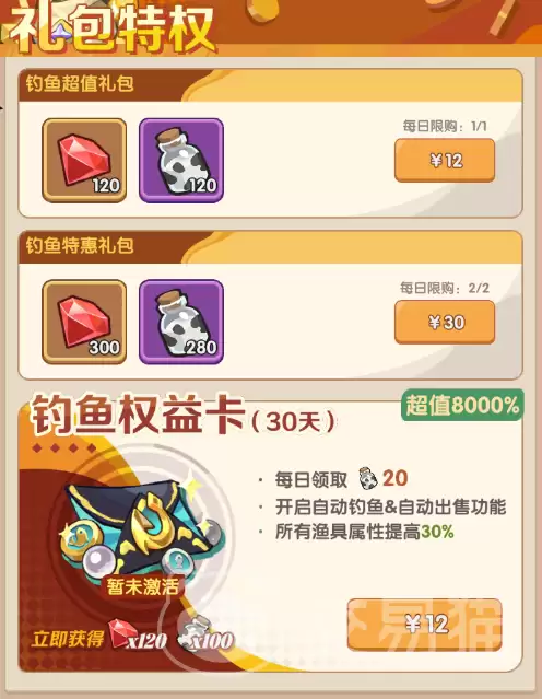 咻咻咻军团钓鱼玩法详解咻咻咻军团家园垂钓系统入门与技巧指南_wishdown.com 咻咻咻军团钓鱼玩法详解咻咻咻军团家园垂钓系统入门与技巧指南_wishdown.com