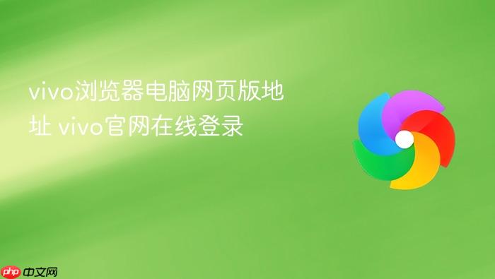 vivo�����������ҳ���ַ