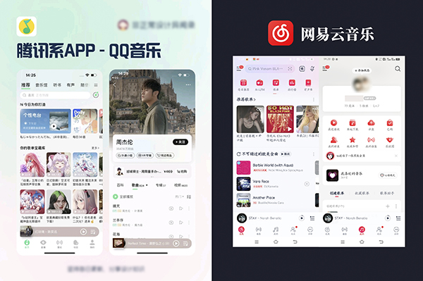 QQ音乐和网易云音乐使用评测_wishdown.com QQ音乐与网易云音乐界面设计风格对比图