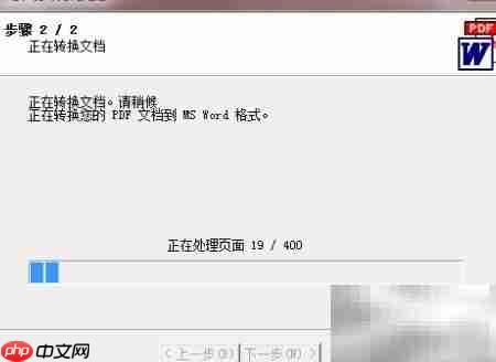 PDF转Word高效工具推荐_wishdown.com PDF转Word高效工具推荐