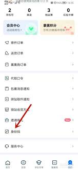 菜鸟app身份认证失败怎么办_wishdown.com 菜鸟app身份认证失败怎么办_wishdown.com