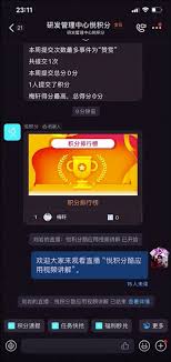 钉钉积分在哪里兑换_wishdown.com 钉钉积分在哪里兑换