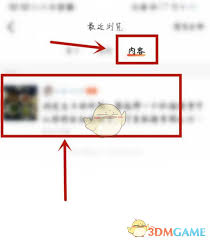 大众点评如何查看访客记录_wishdown.com 大众点评如何查看访客记录