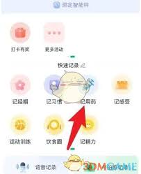 薄荷健康如何记录用药方法_wishdown.com 薄荷健康如何记录用药方法_wishdown.com