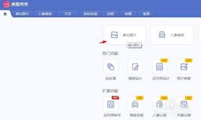 美图秀秀如何给局部上色_wishdown.com 美图秀秀如何给局部上色