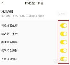 如何关闭QQ浏览器漫画通知_wishdown.com 如何关闭QQ浏览器漫画通知