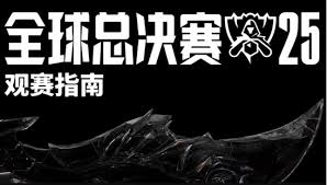 腾讯元宝能分析英雄联盟S15总决赛获胜队伍吗_wishdown.com 队伍数据对比分析示意