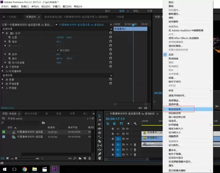 Premiere怎么冻结帧_wishdown.com Premiere怎么冻结帧_wishdown.com