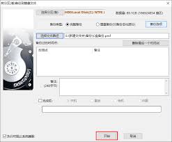 diskgenius如何备份c盘_wishdown.com diskgenius如何备份c盘-主界面