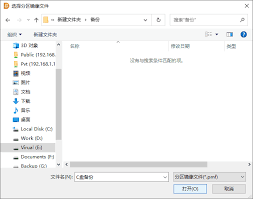 diskgenius如何备份c盘_wishdown.com diskgenius如何备份c盘-选中C盘