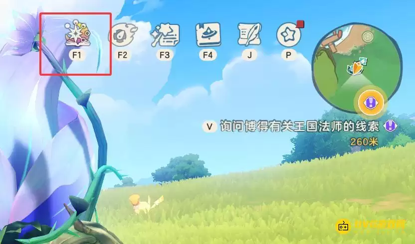 《洛克王国世界》粉星仔怎样获得-粉星仔在哪里捕捉获得方法_wishdown.com 《洛克王国世界》粉星仔怎样获得-粉星仔在哪里捕捉获得方法_wishdown.com