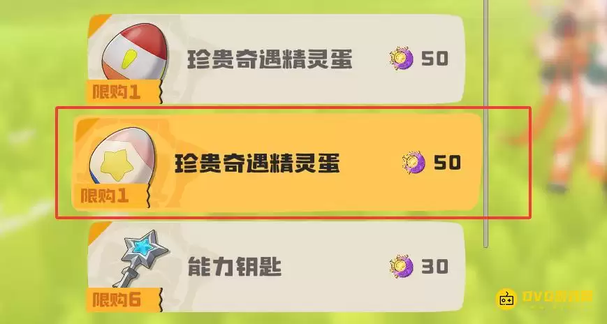 《洛克王国世界》粉星仔怎样获得-粉星仔在哪里捕捉获得方法_wishdown.com 《洛克王国世界》粉星仔怎样获得-粉星仔在哪里捕捉获得方法_wishdown.com