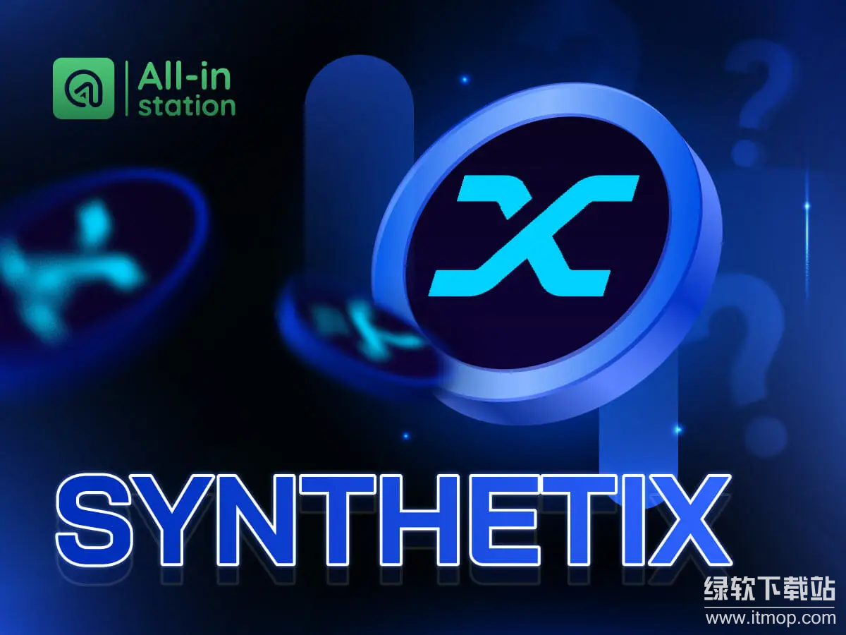 公链币指的是什么?SNX币属这类吗?_wishdown.com image.png