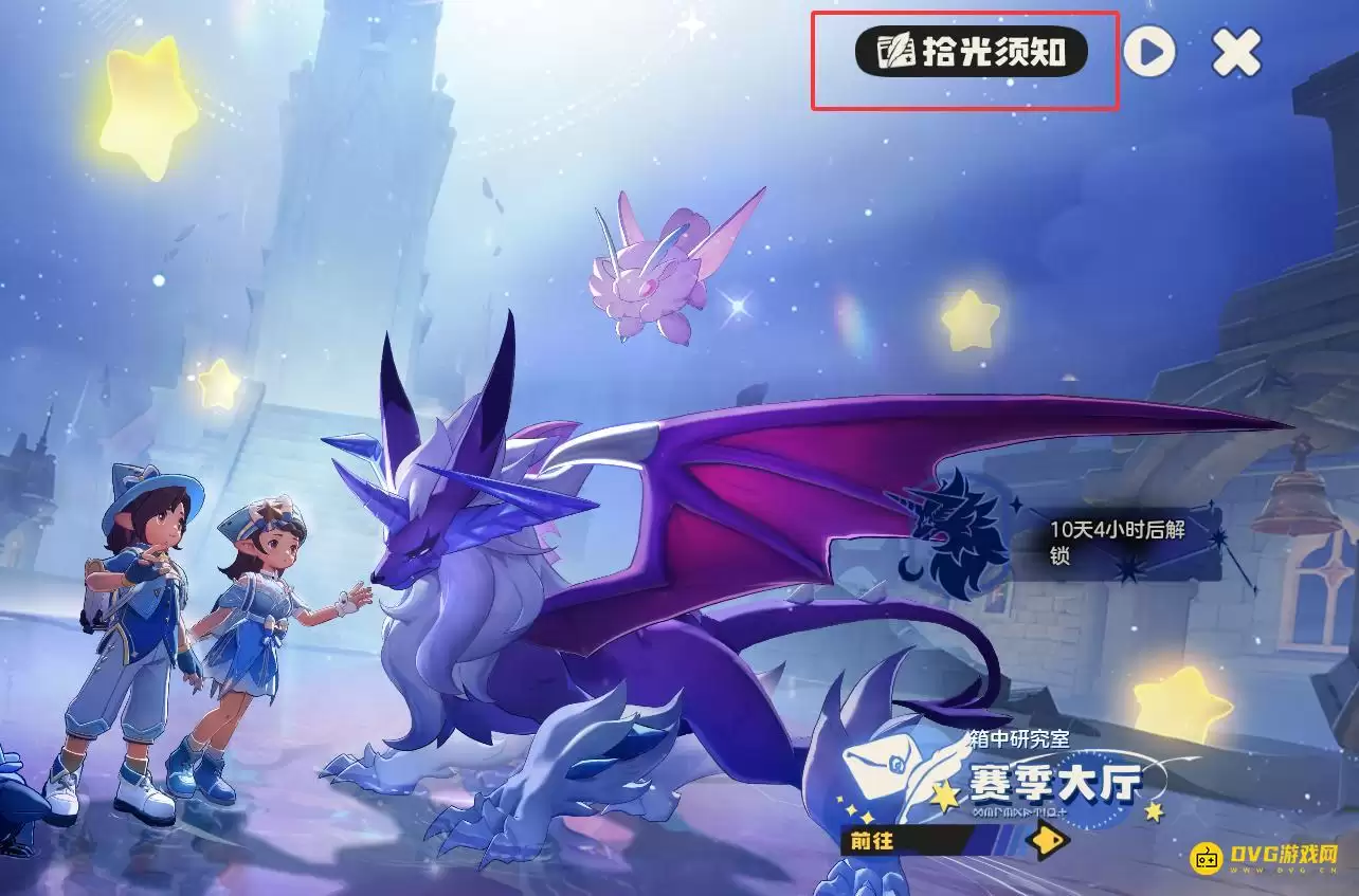 《洛克王国世界》拥有1只了不起天分的奇遇精灵任务怎么做-了不起天分的奇遇精灵怎样获得_wishdown.com 《洛克王国世界》拥有1只了不起天分的奇遇精灵任务怎么做-了不起天分的奇遇精灵怎样获得_wishdown.com