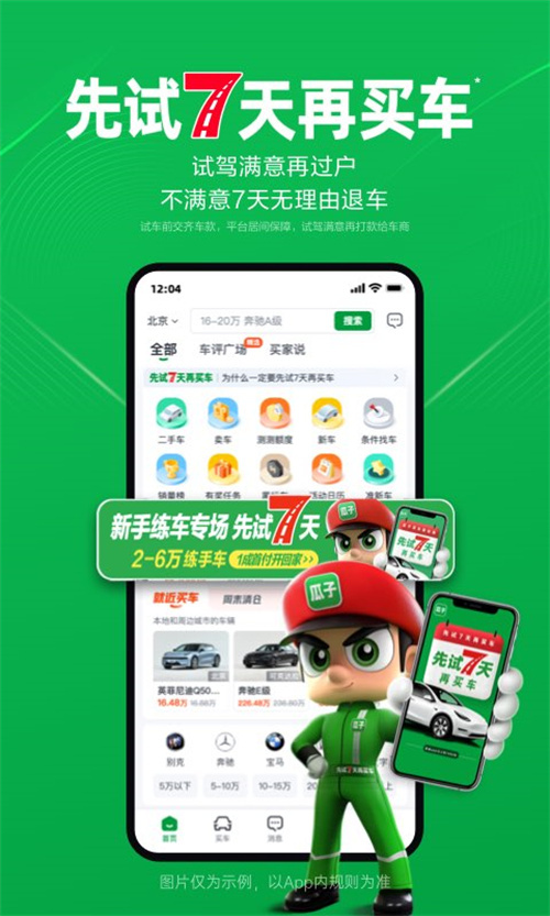 二手汽车交易平台APP排行_wishdown.com 二手汽车交易平台APP排行_wishdown.com