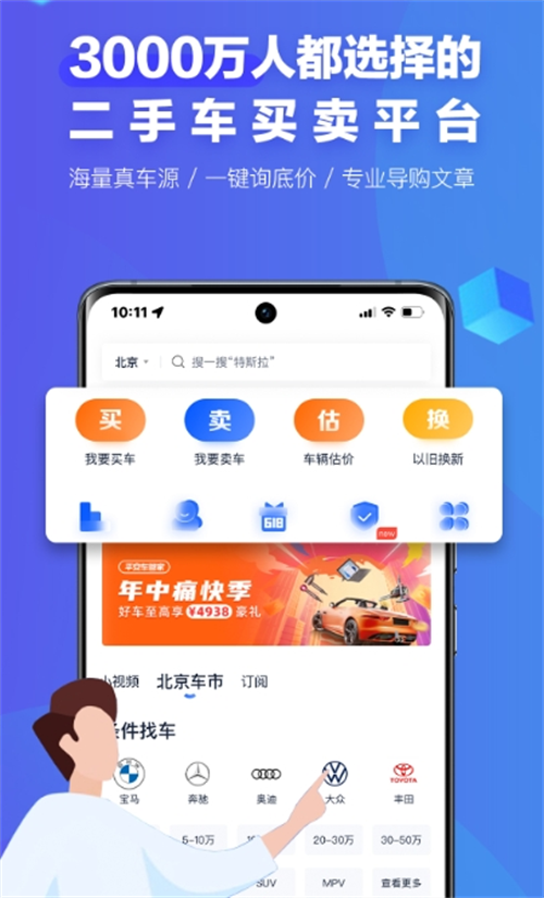 二手汽车交易平台APP排行_wishdown.com 二手汽车交易平台APP排行_wishdown.com