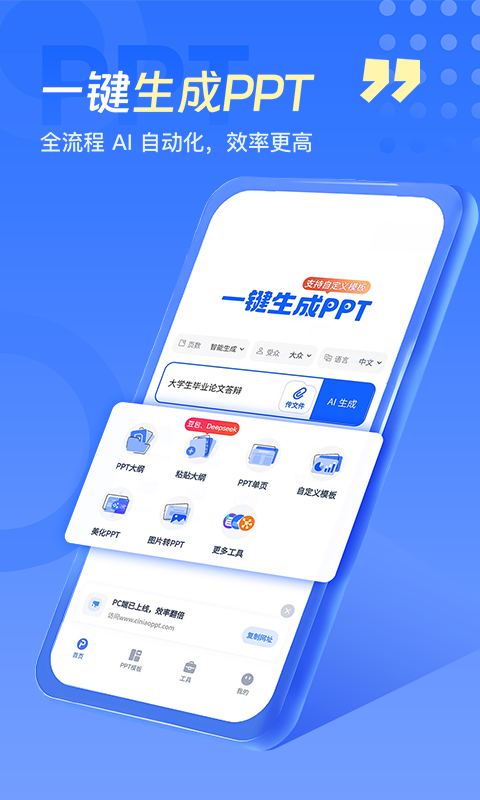 一键生成App制作器推荐_wishdown.com 一键生成App制作器推荐_wishdown.com