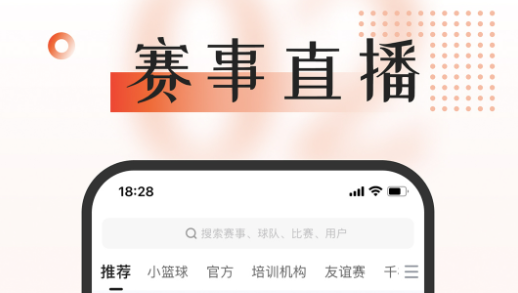免费看球APP推荐_wishdown.com 免费看球APP推荐_wishdown.com