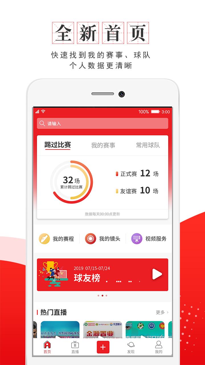 免费看球APP推荐_wishdown.com 免费看球APP推荐_wishdown.com