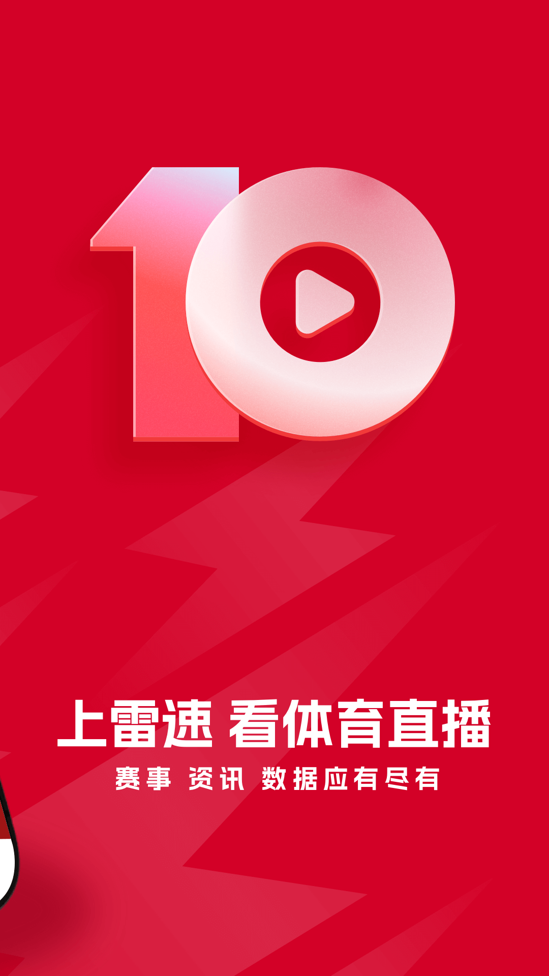 免费看球APP推荐_wishdown.com 免费看球APP推荐_wishdown.com